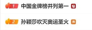 62岁汤姆·克鲁斯从天而降，还有金色美猴王？网友：闭幕式太抽象了…