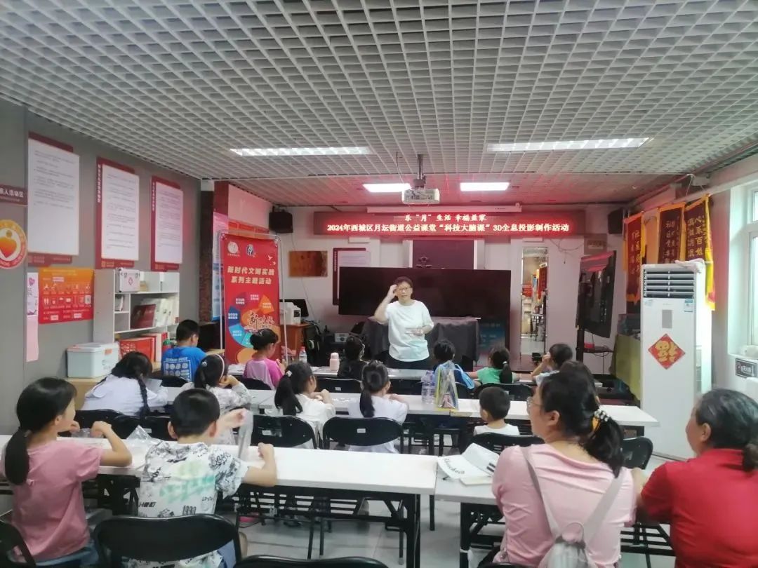 暑期青少年科普|公益课堂“科技大脑课”3D全息投影制作,激发科学探索热情 暑期青少年科普|公益课堂“科技大脑课”3D全息投影制作,激发科学探索热情