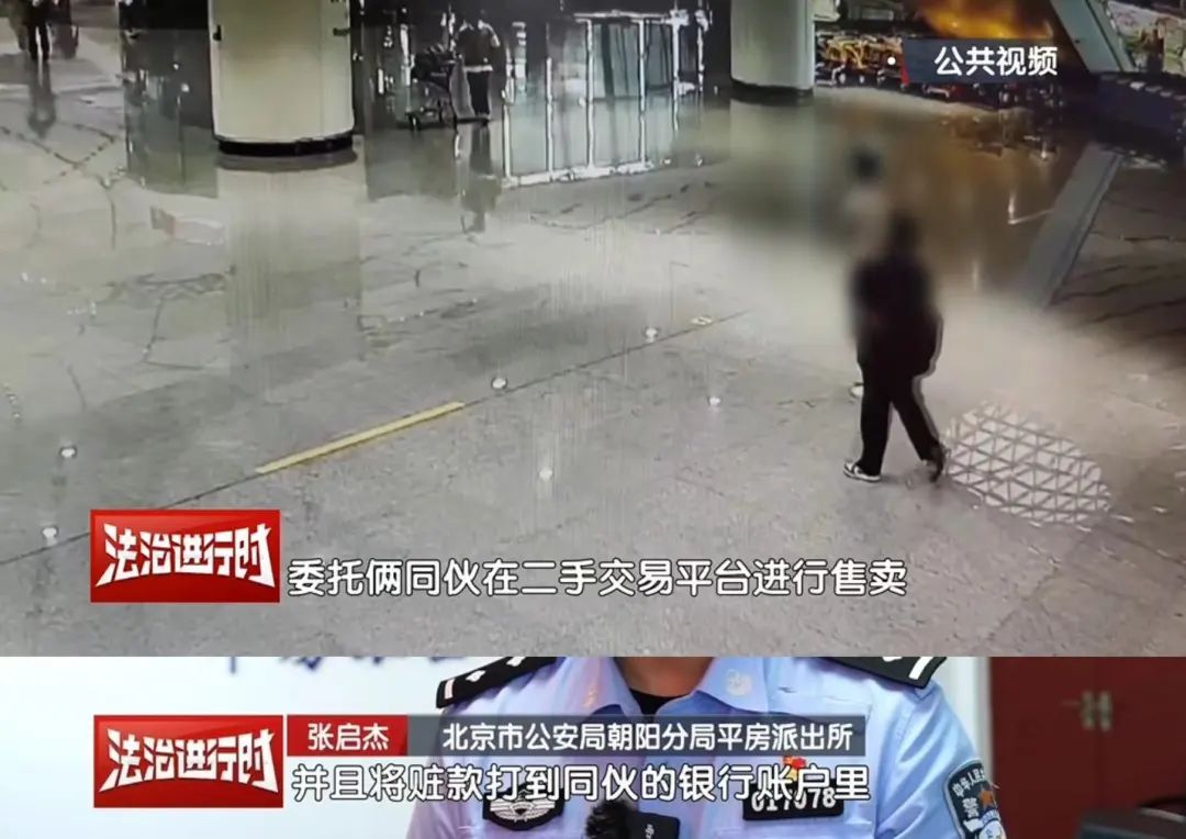 北京警方刑拘5人：精心策划盗窃百万名表