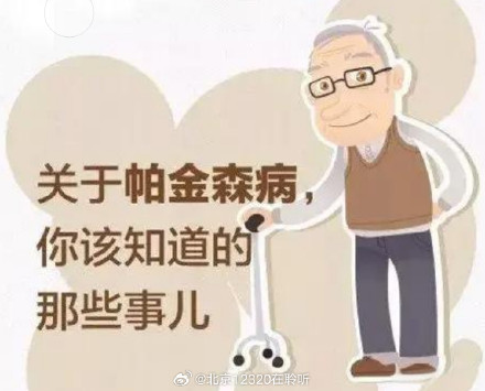 为什么帕金森病患者会出现面具脸呢? 为什么帕金森病患者会出现面具脸呢?