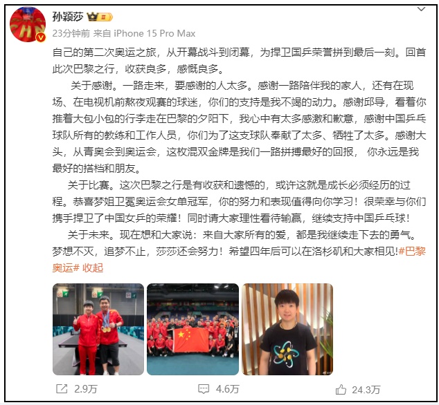 孙颖莎发文!当国乒在机场碰到了跳水梦之队…… 孙颖莎发文!当国乒在机场碰到了跳水梦之队……