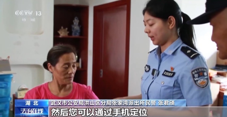 老人走失了?别急,来用“回家的钥匙” 老人走失了?别急,来用“回家的钥匙”