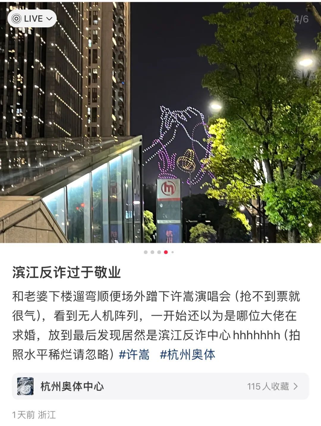 杭州上空惊现大型求婚现场？结局反转