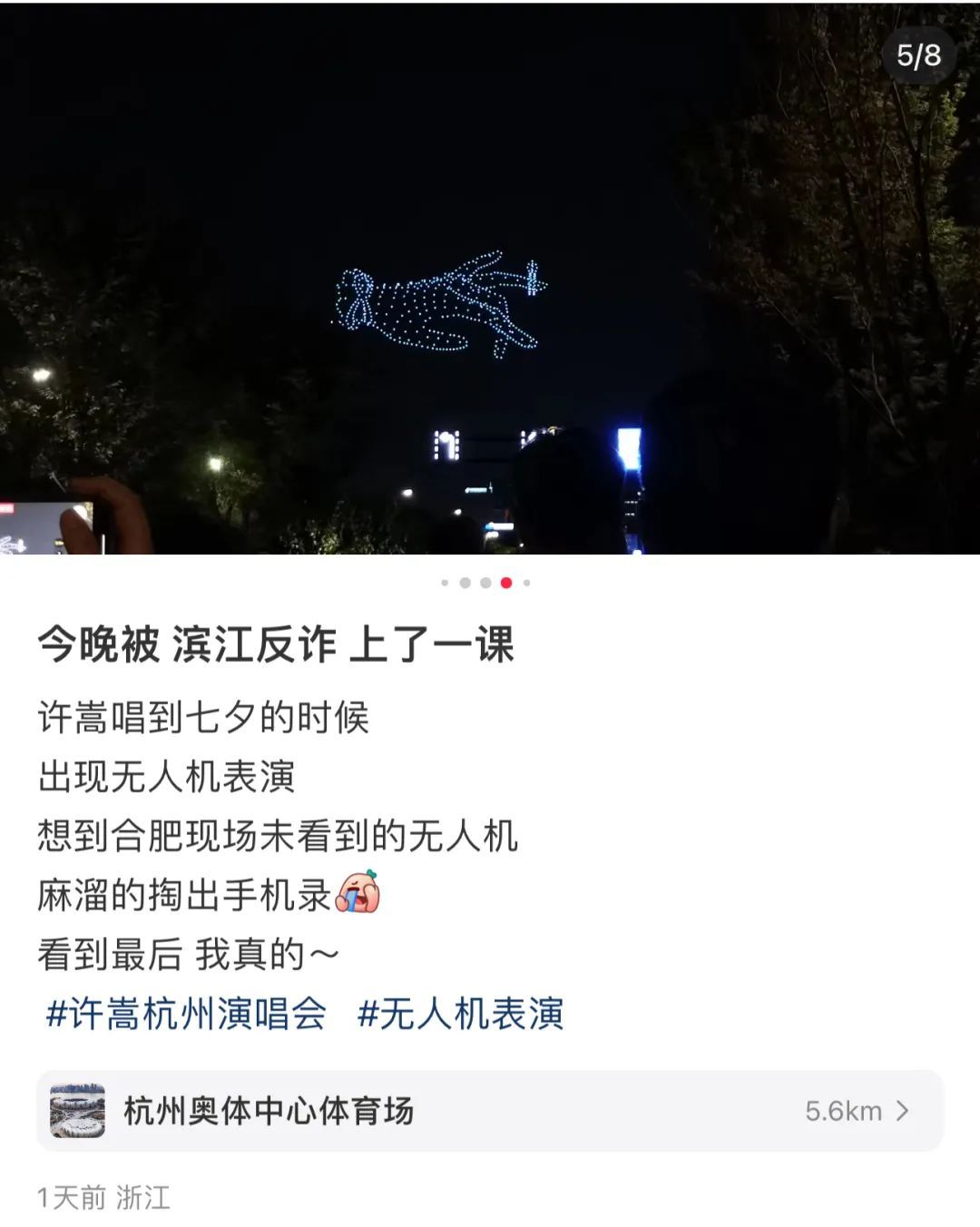 杭州上空惊现大型求婚现场？结局反转