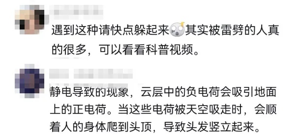杭州姑娘遭遇离奇一幕！网友喊话：赶快逃命！