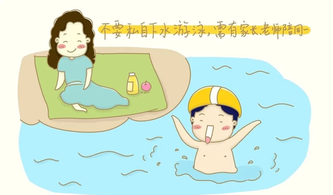 防溺水安全教育知识,大家要牢记! 防溺水安全教育知识,大家要牢记!