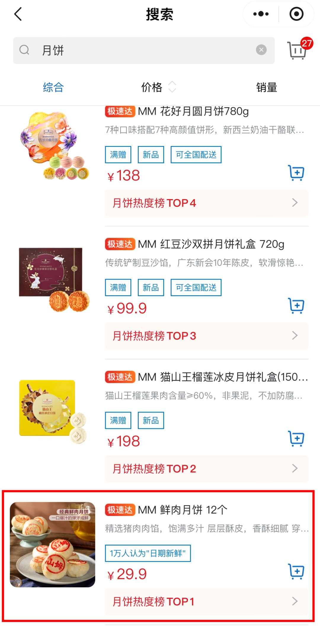 提前上市！很多人爱吃，几块钱就能买到，好多店都卖空了