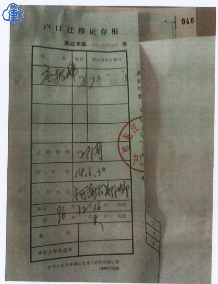 谁偷走了我的身份?河南男子户口被销档案被迁,冒用者竟是表弟 谁偷走了我的身份?河南男子户口被销档案被迁,冒用者竟是表弟