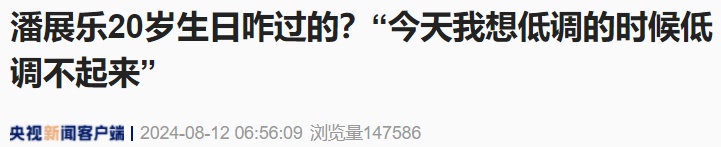 霸气！潘展乐回击！