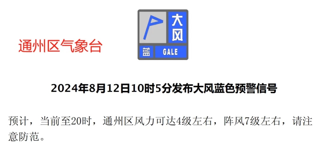 北京今日局地暴雨，暴雨蓝色预警已发布→