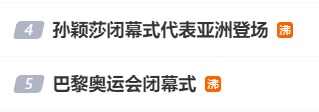 62岁汤姆·克鲁斯从天而降，还有金色美猴王？网友：闭幕式太抽象了…