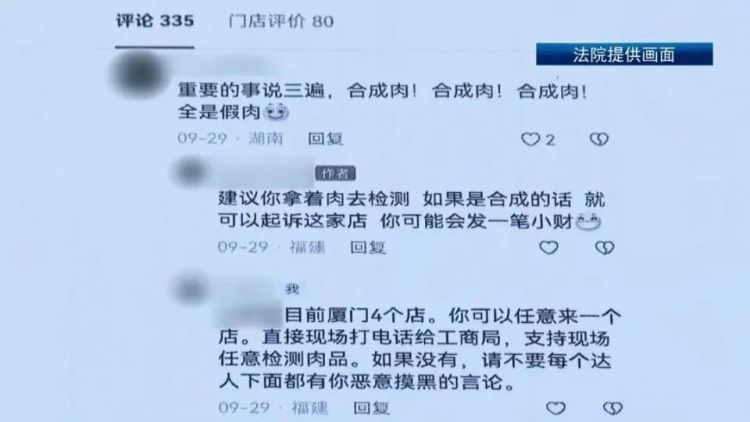 吃烤肉发条差评，小伙被判赔1.3万元！法院：这样评论不合理