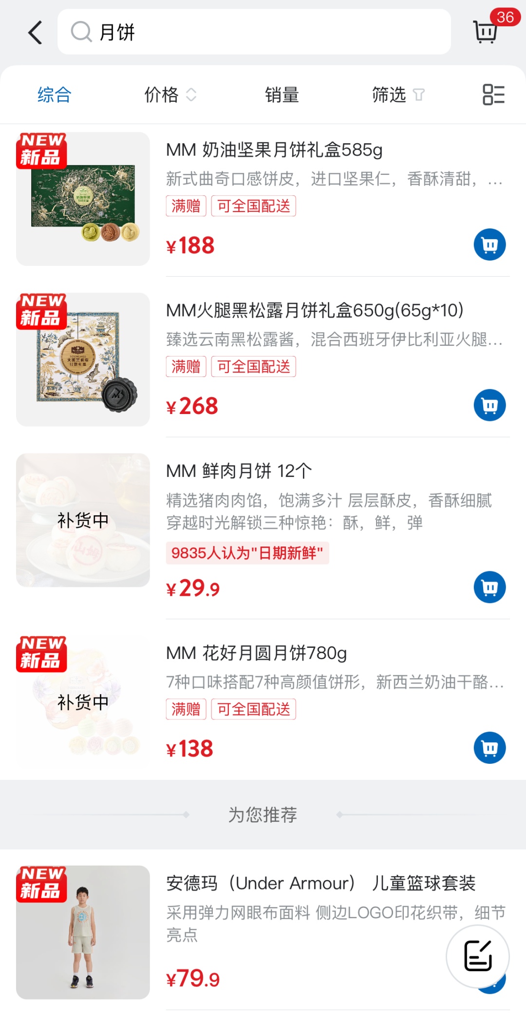 提前上市！很多人爱吃，几块钱就能买到，好多店都卖空了