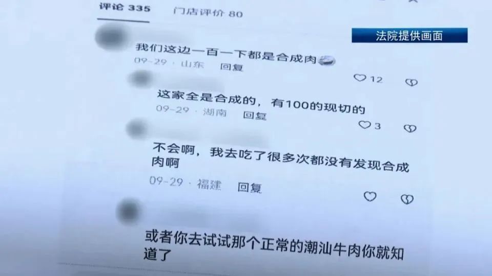 吃烤肉发条差评，小伙被判赔1.3万元！为什么？