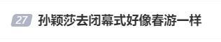 62岁汤姆·克鲁斯从天而降，还有金色美猴王？网友：闭幕式太抽象了…