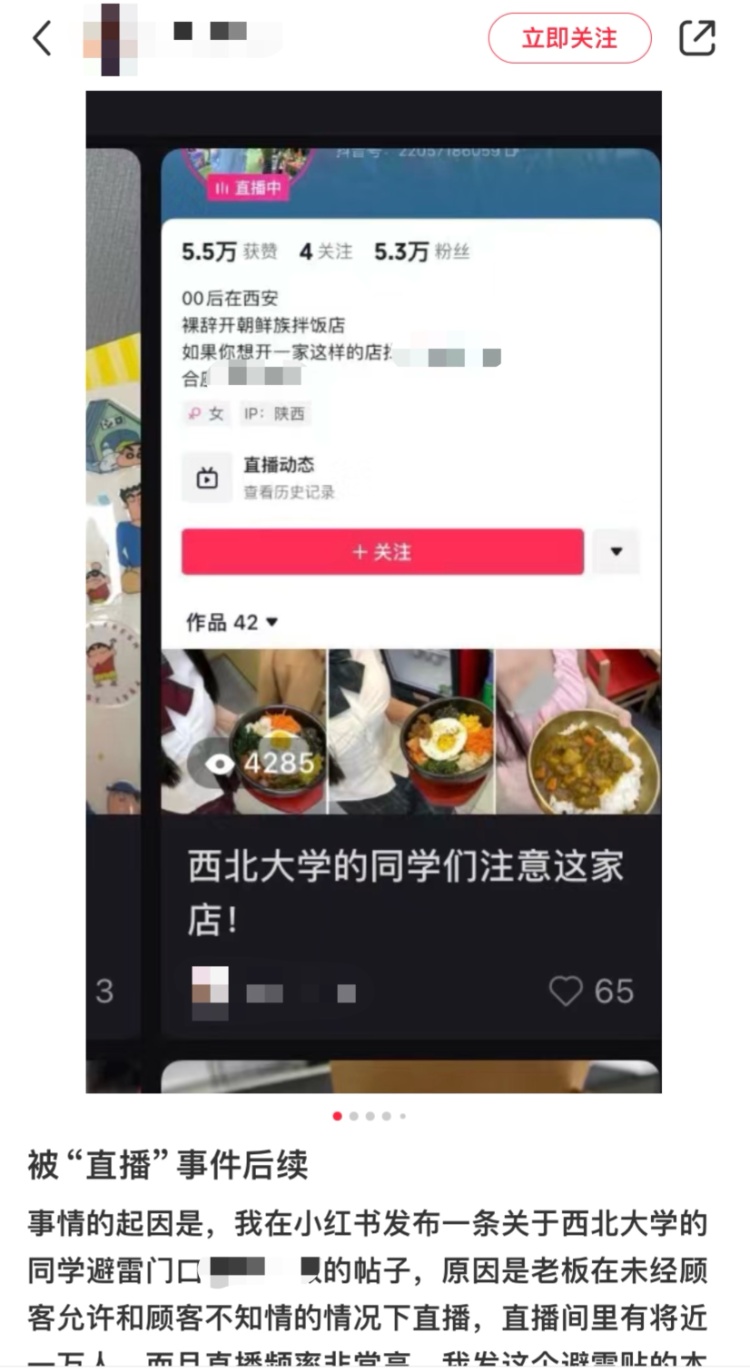 顾客被恶意弹幕攻击！一餐厅直播用餐被投诉，市监局回应