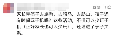 凌晨一幕，妈妈气到发抖！很多父母有同感：根本防不住