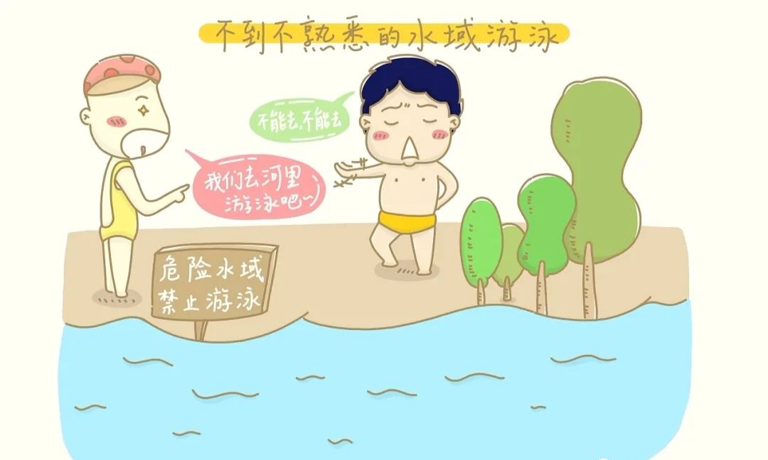 防溺水安全教育知识,大家要牢记! 防溺水安全教育知识,大家要牢记!