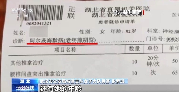 老人走失了?别急,来用“回家的钥匙” 老人走失了?别急,来用“回家的钥匙”