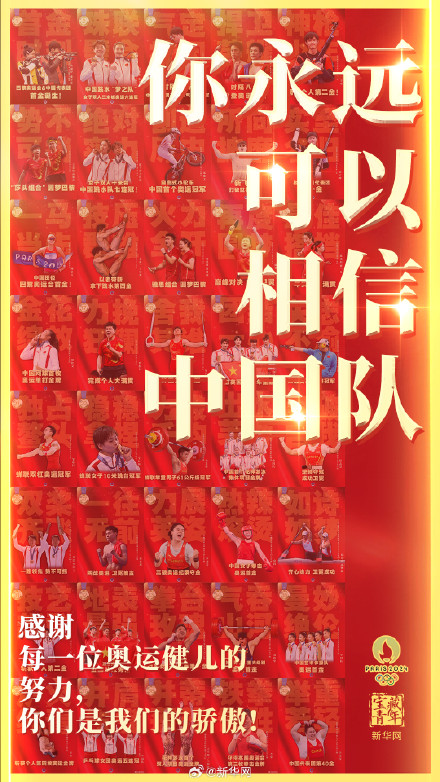 巴黎奥运10个热泪盈眶的瞬间