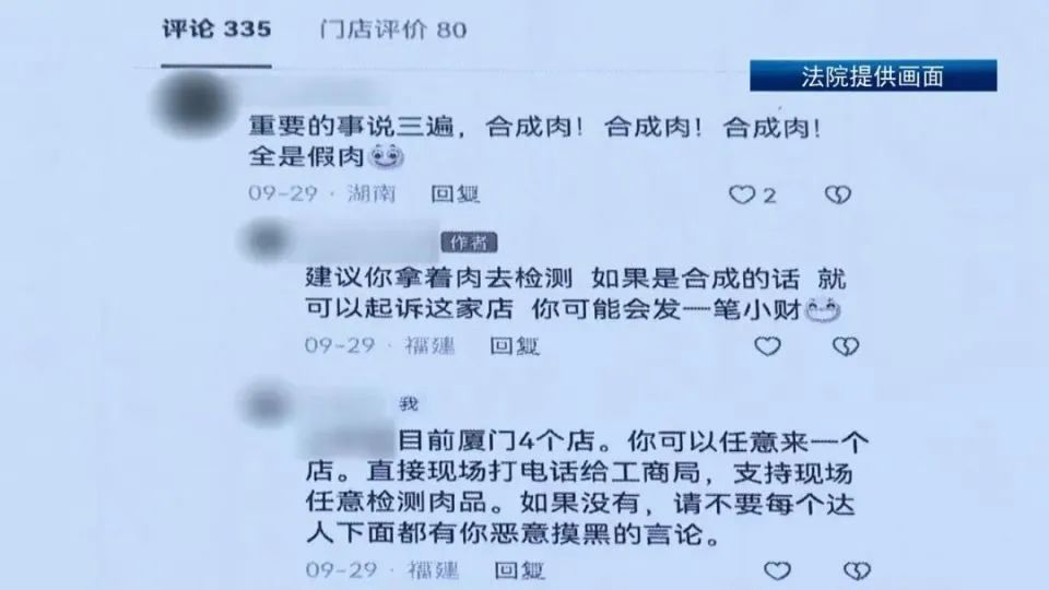 吃烤肉发条差评，小伙被判赔1.3万元！为什么？