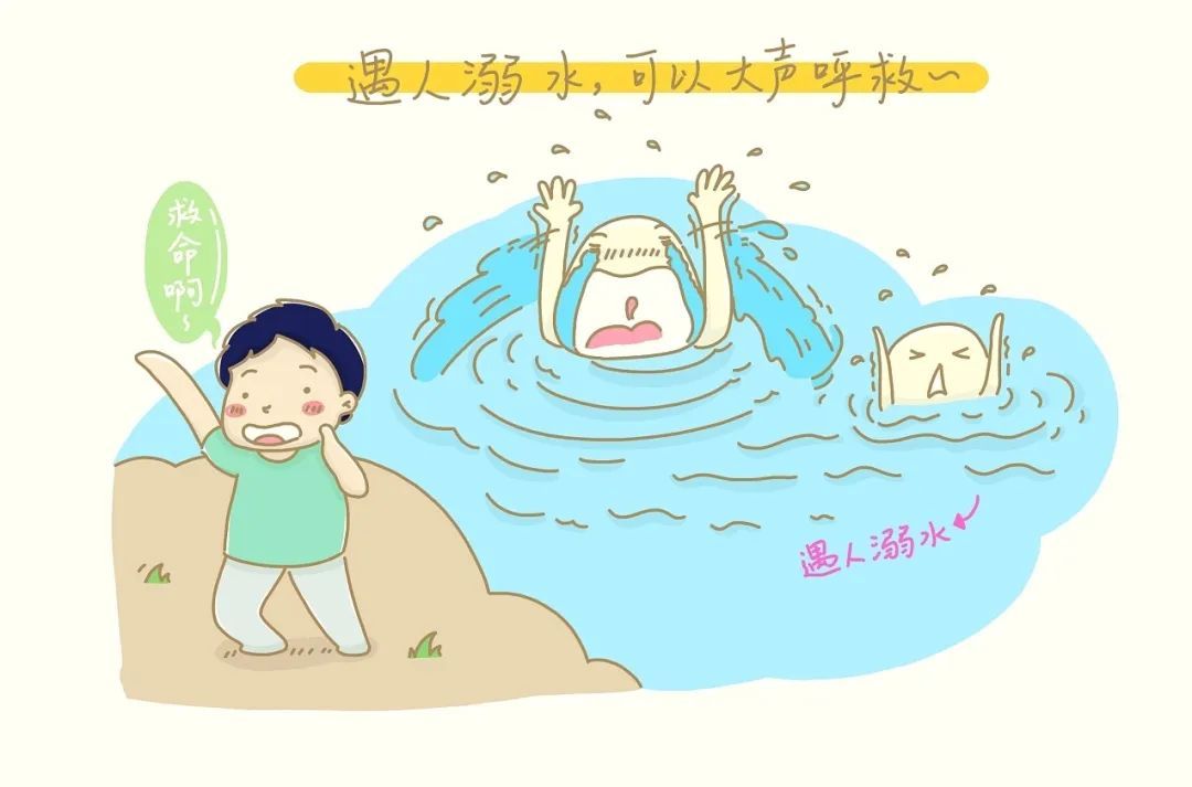 防溺水安全教育知识,大家要牢记! 防溺水安全教育知识,大家要牢记!