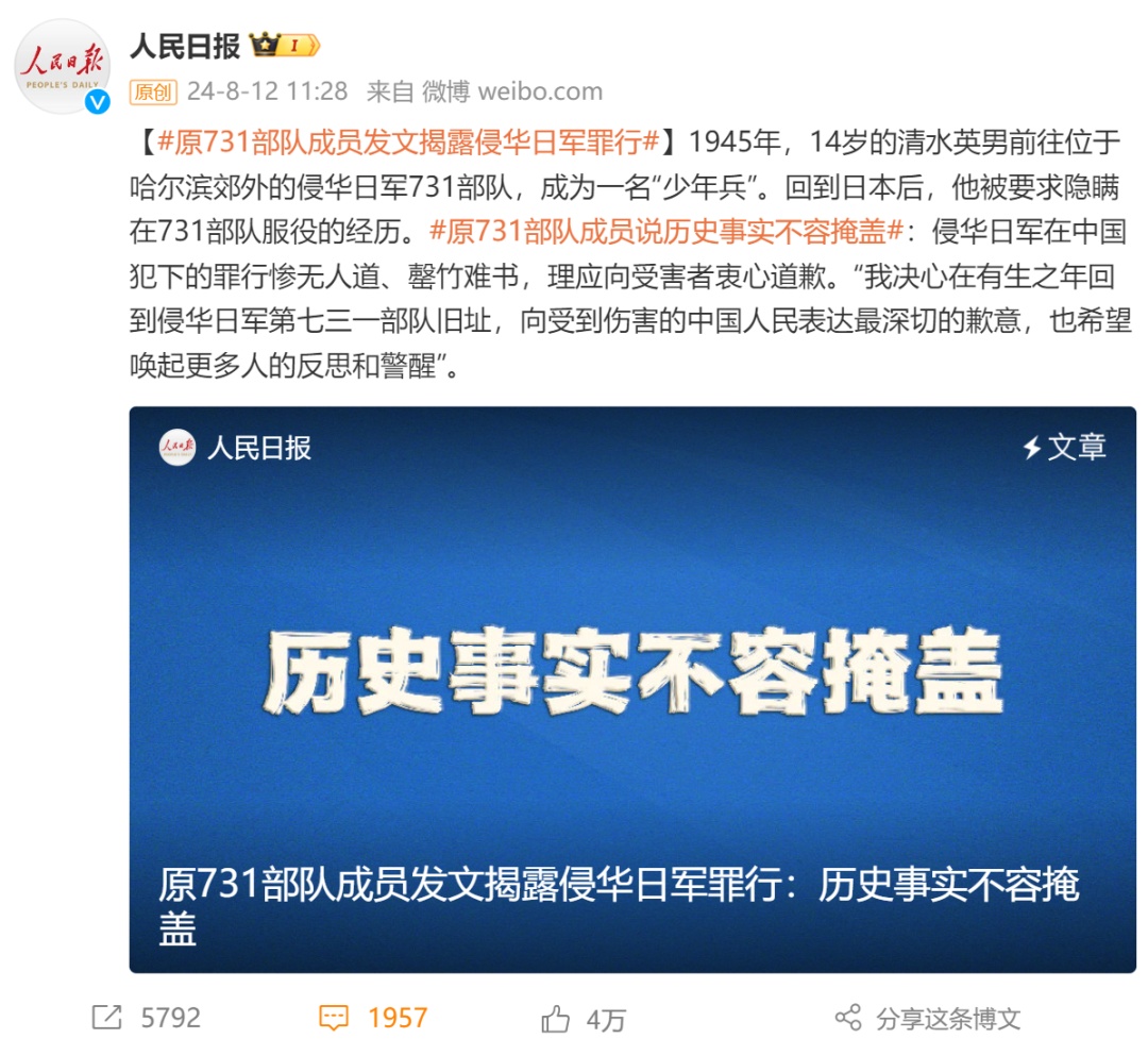 原731部队成员发文揭露侵华日军罪行