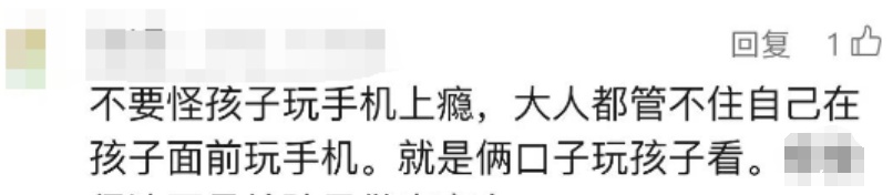 凌晨一幕，妈妈气到发抖！很多父母有同感：根本防不住