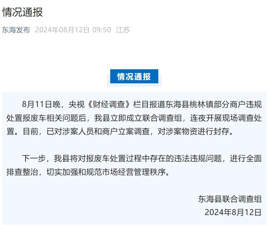 央视曝光！这笔“黑生意”隐患巨大，当地回应