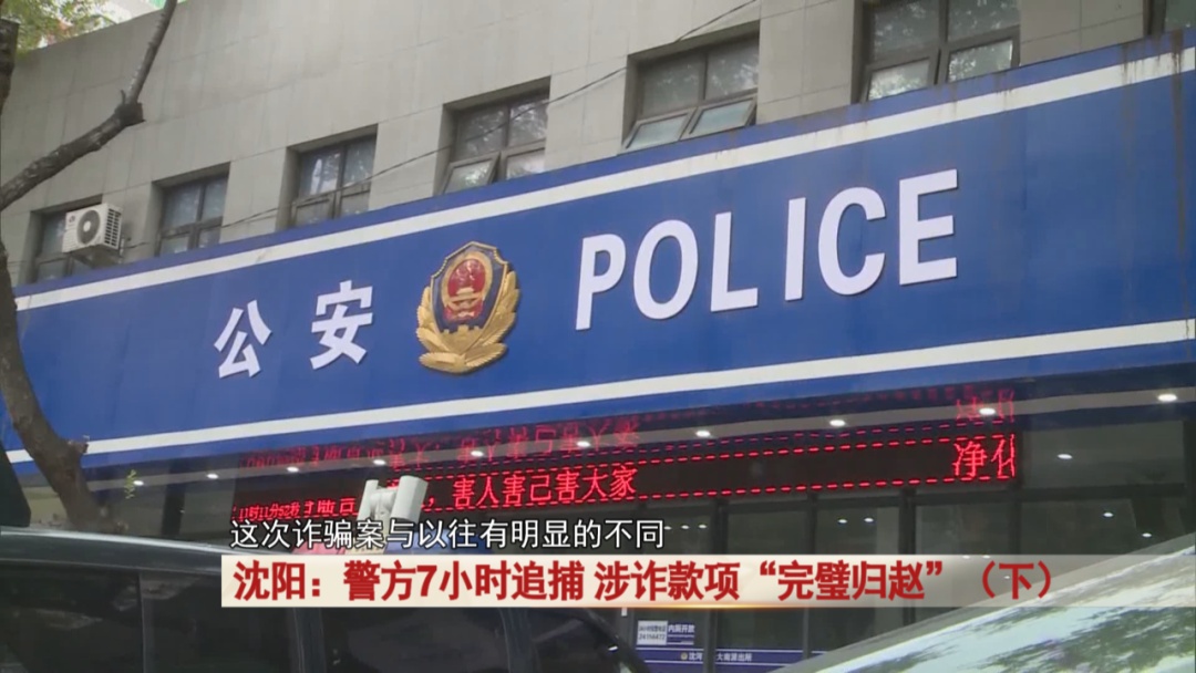 网上结识贴心“男友”，六旬阿姨被骗50万元……警方7小时追回！