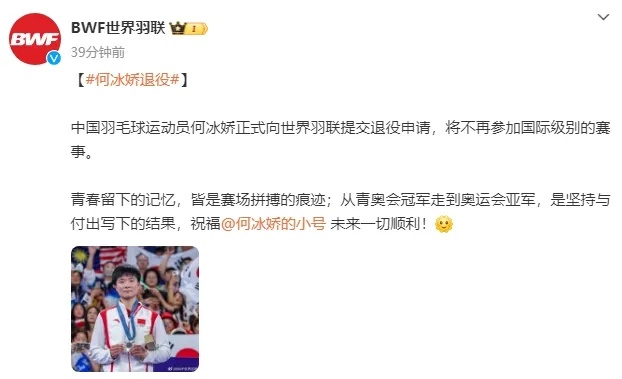 太突然！何冰娇退役