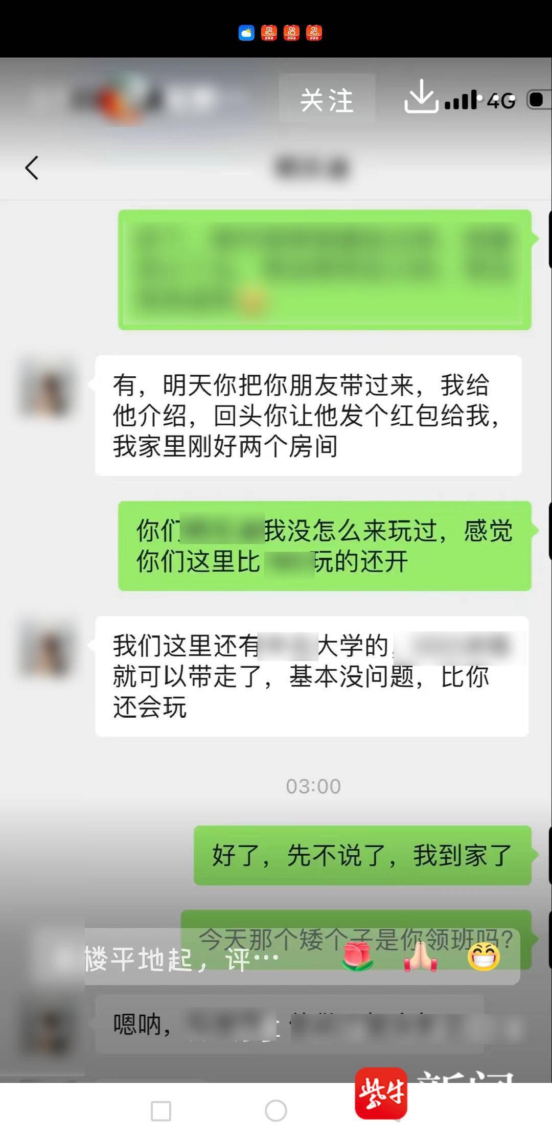 KTV里有卖淫嫖娼？一男子分饰两角编造谣言被处理