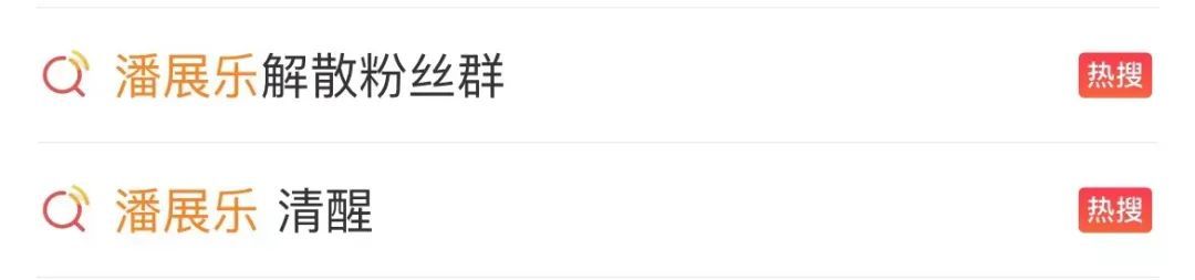 潘展乐解散粉丝群!回应被“蹲守”签名,网友:很清醒 潘展乐解散粉丝群!回应被“蹲守”签名,网友:很清醒