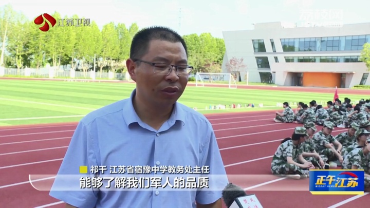全聚焦│江苏各地高中学校开展新生军训