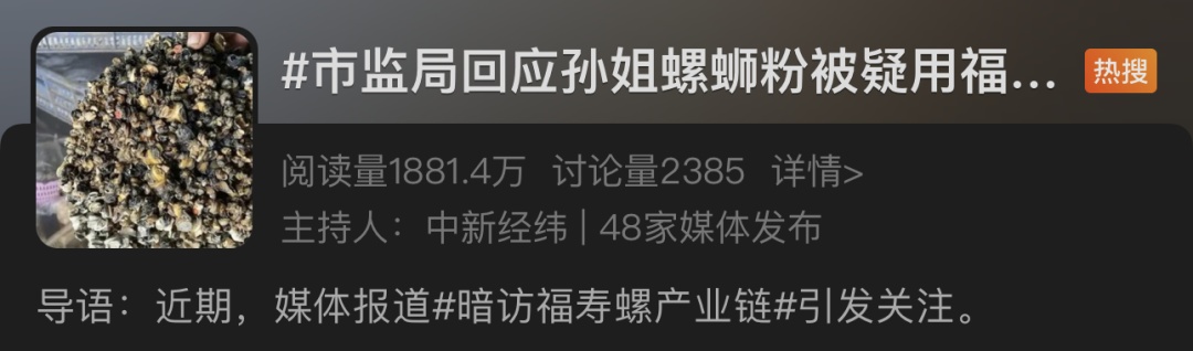 多地疾控中心紧急提醒！这个美食中的“伪装者”！一只可能含有6000条寄生虫！
