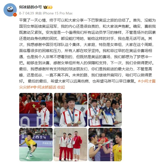 何冰娇宣布退役！曾因一个细节感动全网