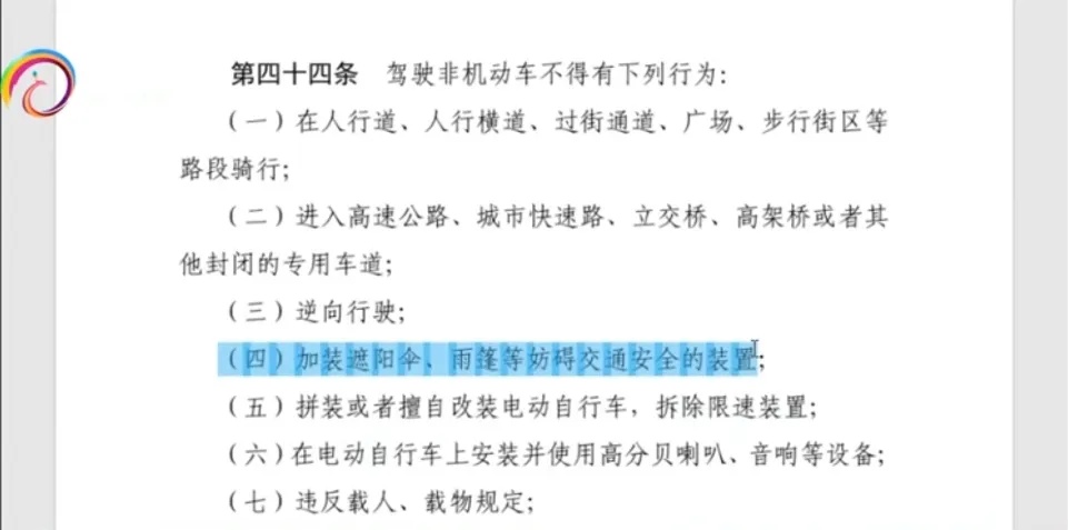 不仅危险还违法!这种伞很多人在用,速拆! 不仅危险还违法!这种伞很多人在用,速拆!
