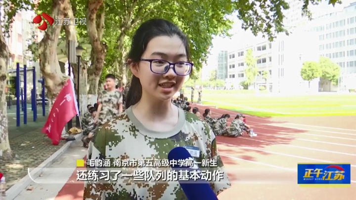 全聚焦│江苏各地高中学校开展新生军训