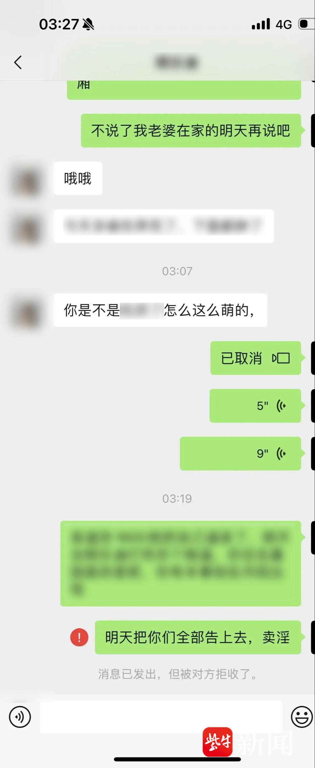 KTV里有卖淫嫖娼？一男子分饰两角编造谣言被处理