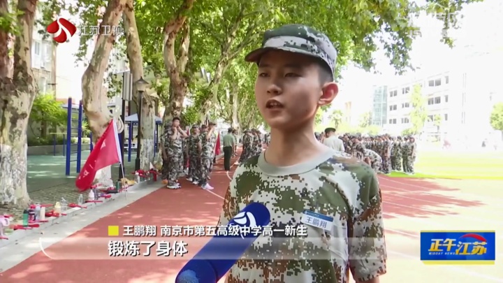 全聚焦│江苏各地高中学校开展新生军训