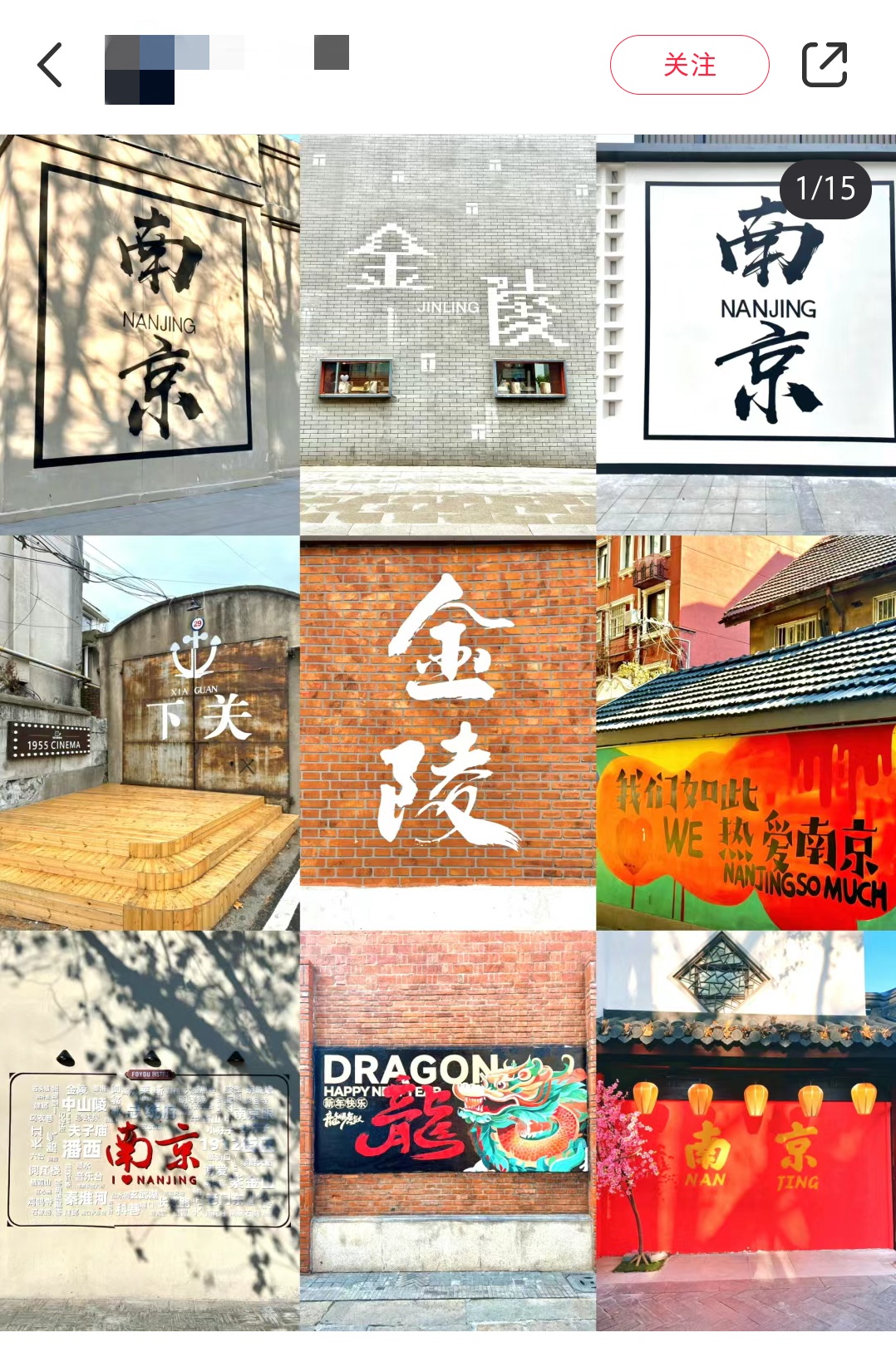 圆梦之地！刘雨辰黄雅琼，6年后再回南京