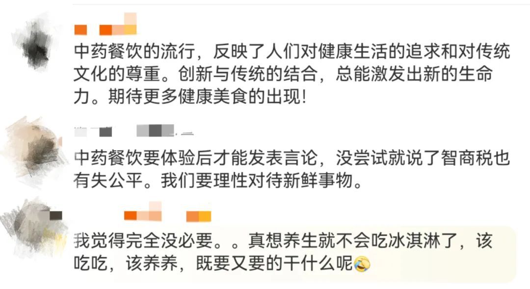 年轻人迷上“中药餐饮”，是真养生还是智商税？