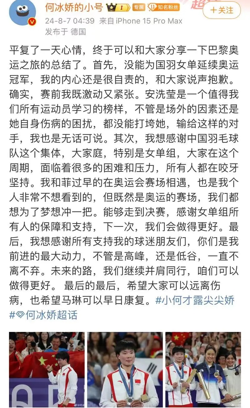 她正式申请退役！刚在巴黎奥运会夺得银牌