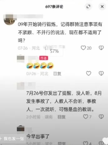 痛心！男孩随父跟团骑行摔车被碾压……父亲曾被劝说却回怼，评论区炸锅！