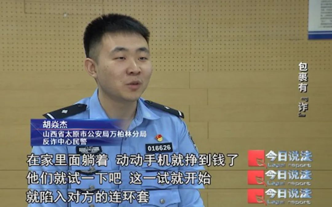 警惕快递陷阱!打开刮奖包裹被骗33万 警惕快递陷阱!打开刮奖包裹被骗33万