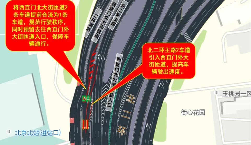 北京西北二环进行多处优化调整!示意图来了→ 北京西北二环进行多处优化调整!示意图来了→