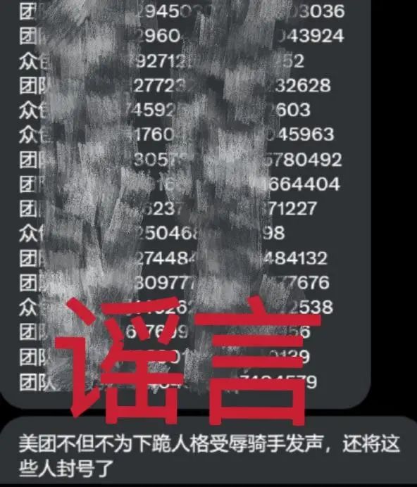 “外卖员被保安拦下后下跪”？警方通报！