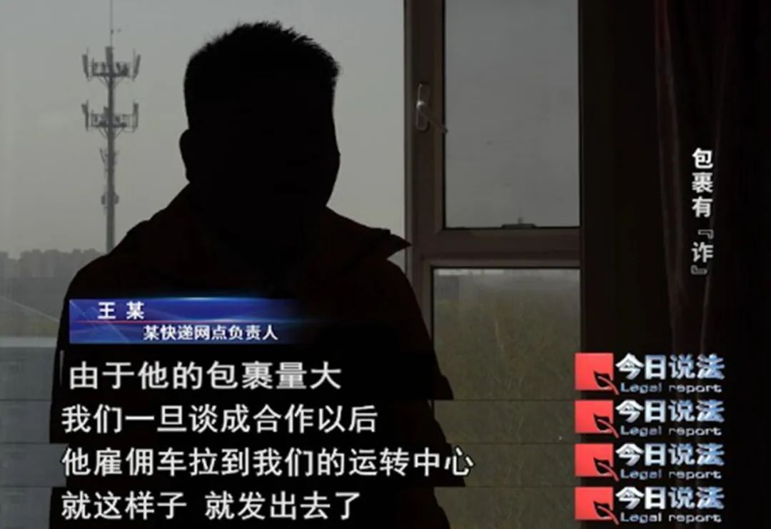 警惕快递陷阱!打开刮奖包裹被骗33万 警惕快递陷阱!打开刮奖包裹被骗33万