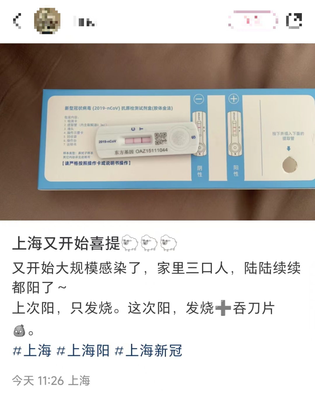 新冠"重来"？该省添万余病例！上海医院实地情况→专家分析