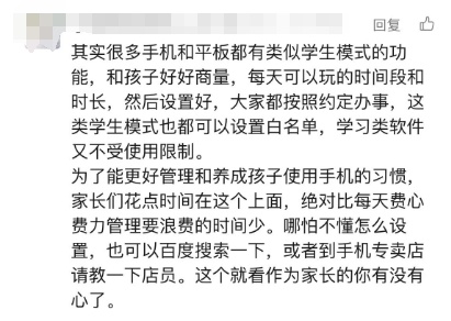 凌晨一幕，妈妈气到发抖！很多父母有同感…